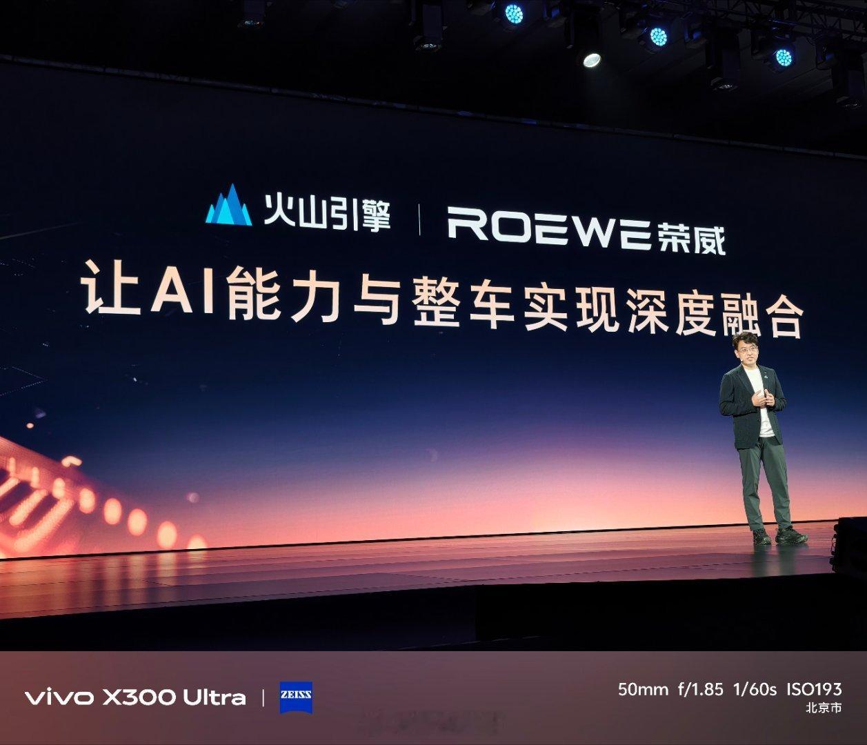 上汽高管称真智能汽车不应外挂AI、 荣威火山联手合作家越AI汽车、车界的AI新品