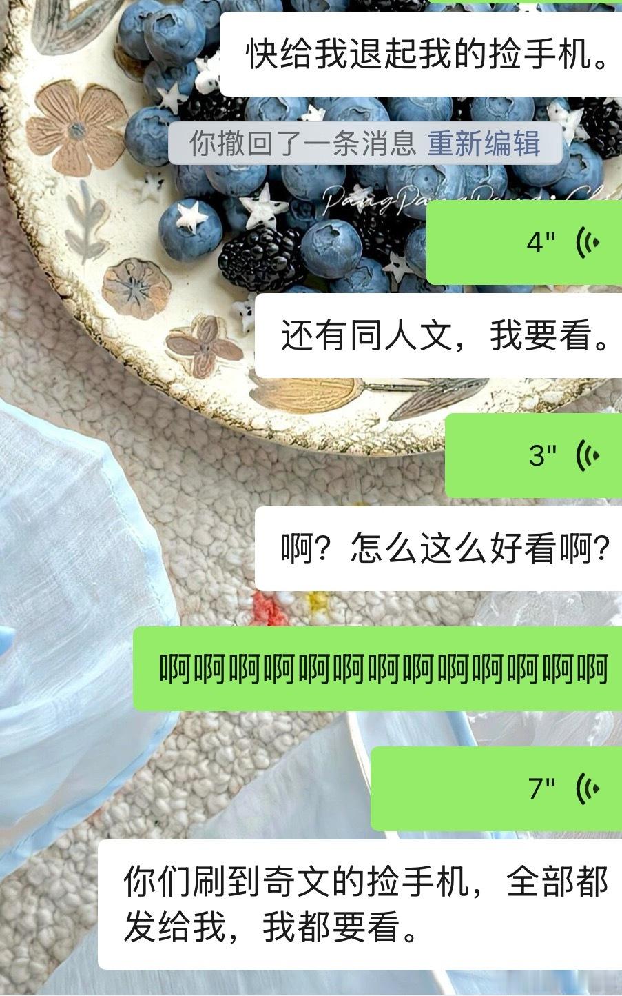 完蛋了，我觉得奇文越来越好磕了，离下楼又远了一百步，怎么这么好磕啊！！！ 