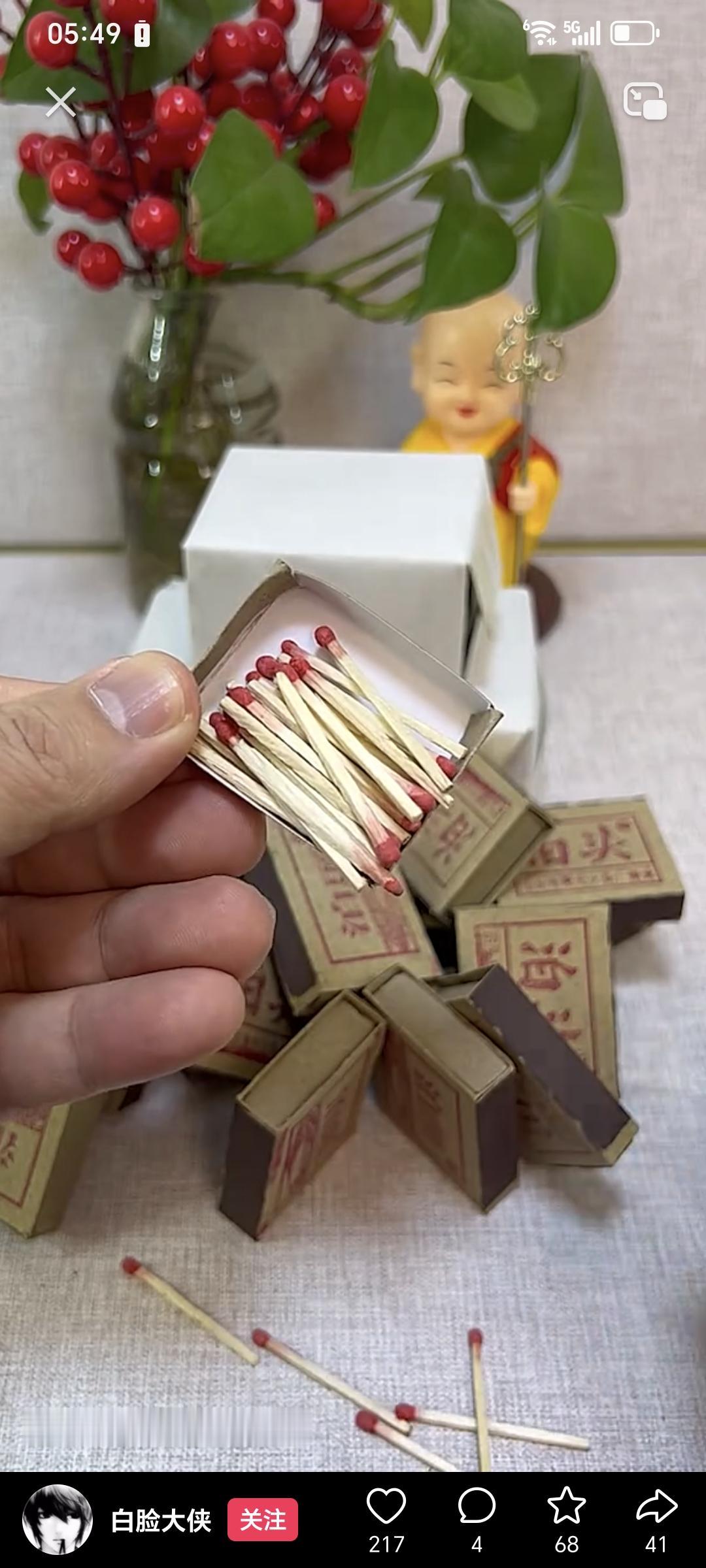 火柴,用土话怎么说?我是60年的，小时候我老家给火柴叫洋火