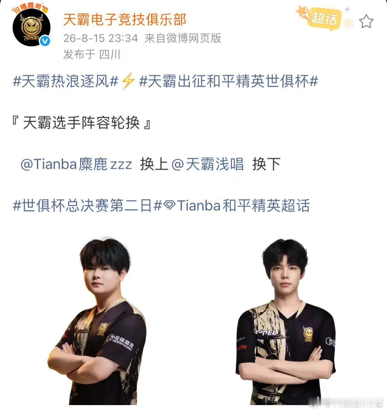 职业是电竞的热血底色允许一切结果发生身体不舒服依旧坚持登场，这就是电竞选手独有的