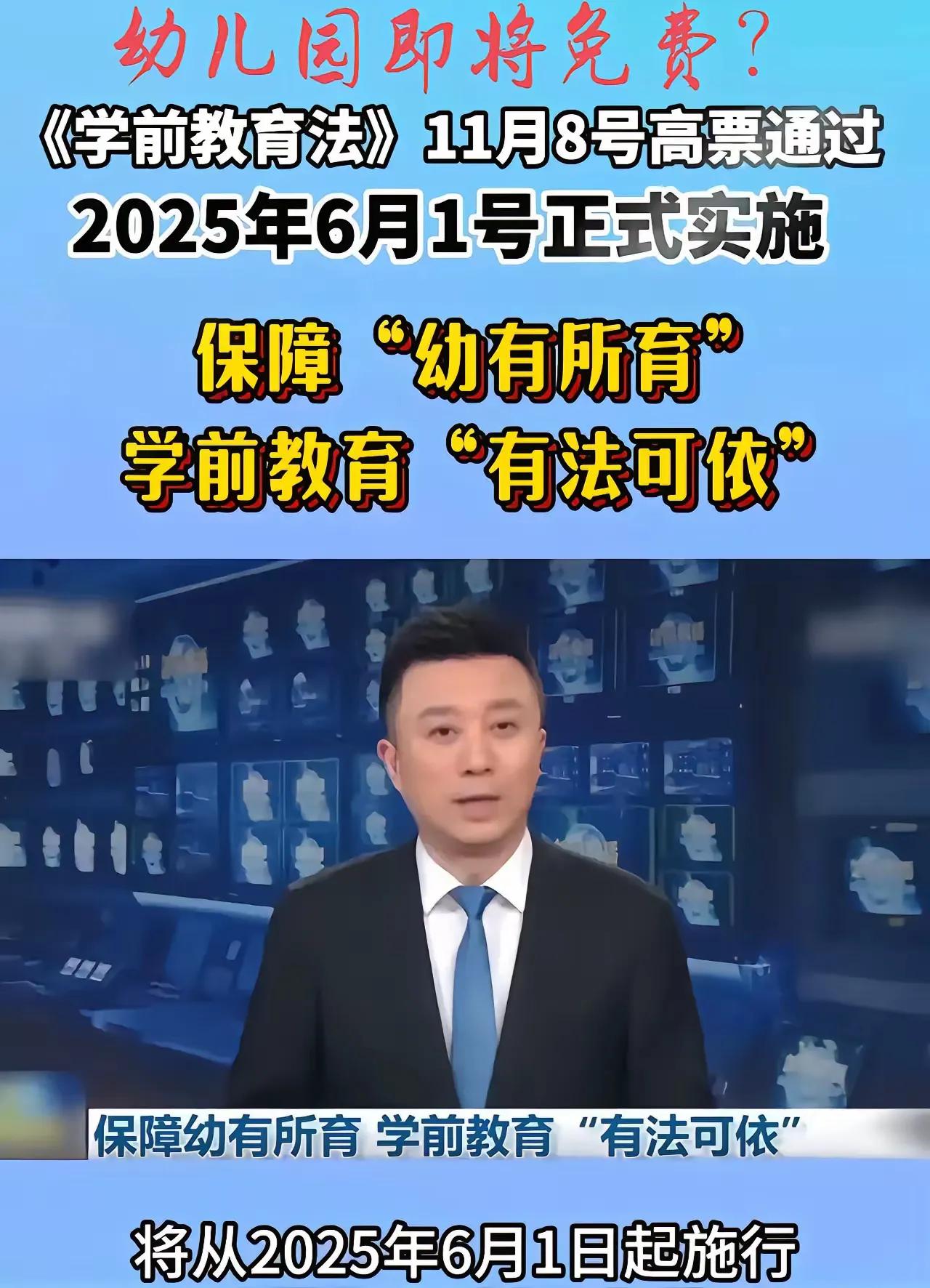 可怜的八零后啊…
80后的孩子应该都快小学毕业了吧
现在幼儿园免费了
80后小时