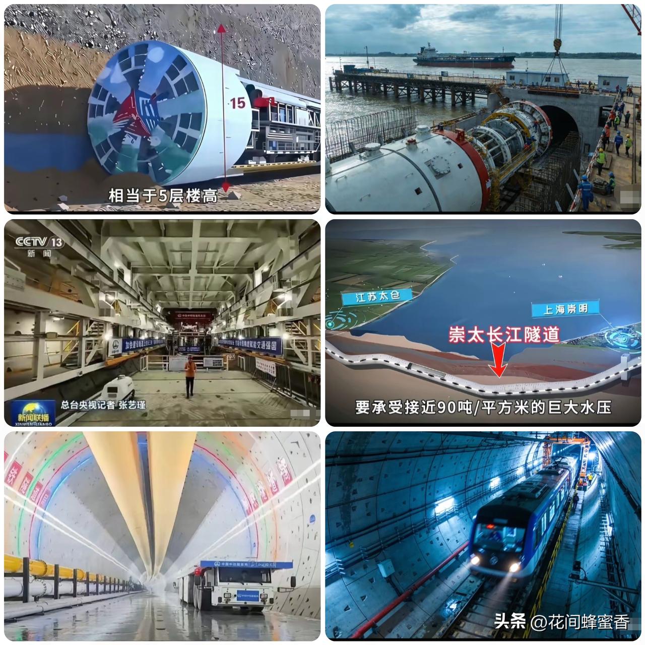 震撼全球！
89米江底创奇迹，
中国基建再刷世界纪录…！
 
当西方还在惊叹中国