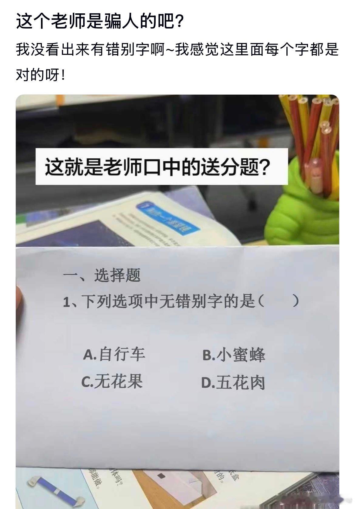 这就是老师口中的送分题吗？ 