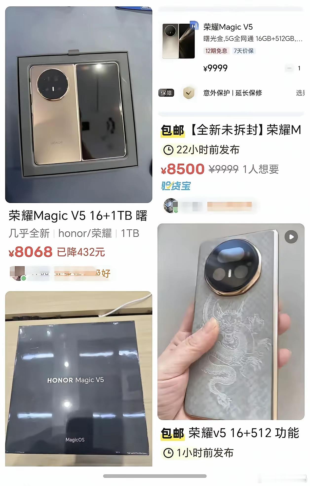 荣耀Magic V5顶配1TB版保值表现确实亮眼，发布近一年，新机原价10999