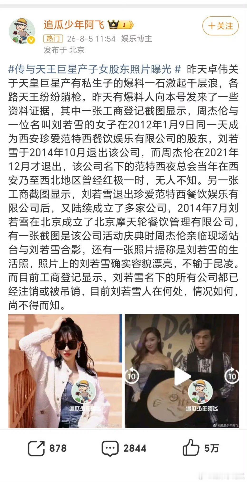 周杰伦音乐总监说身正不怕影子斜周杰伦音乐总监黄雨勋说“从来没怕过，身正不怕影子斜