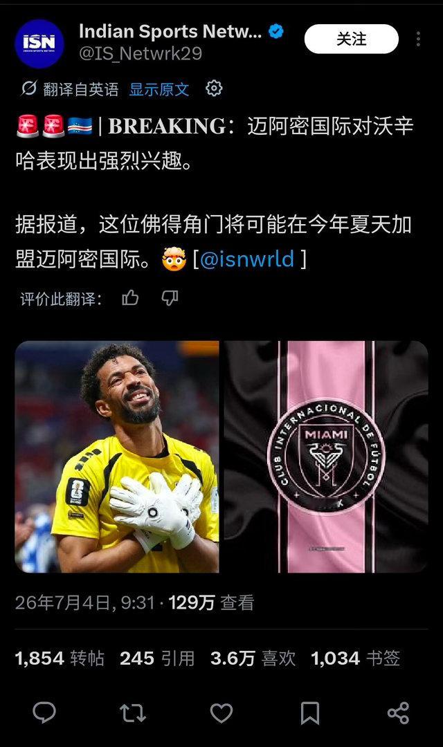 曝迈阿密国际有意签下佛得角门将迈阿密国际有意签下佛得角门将TVN消息，沃齐尼亚合