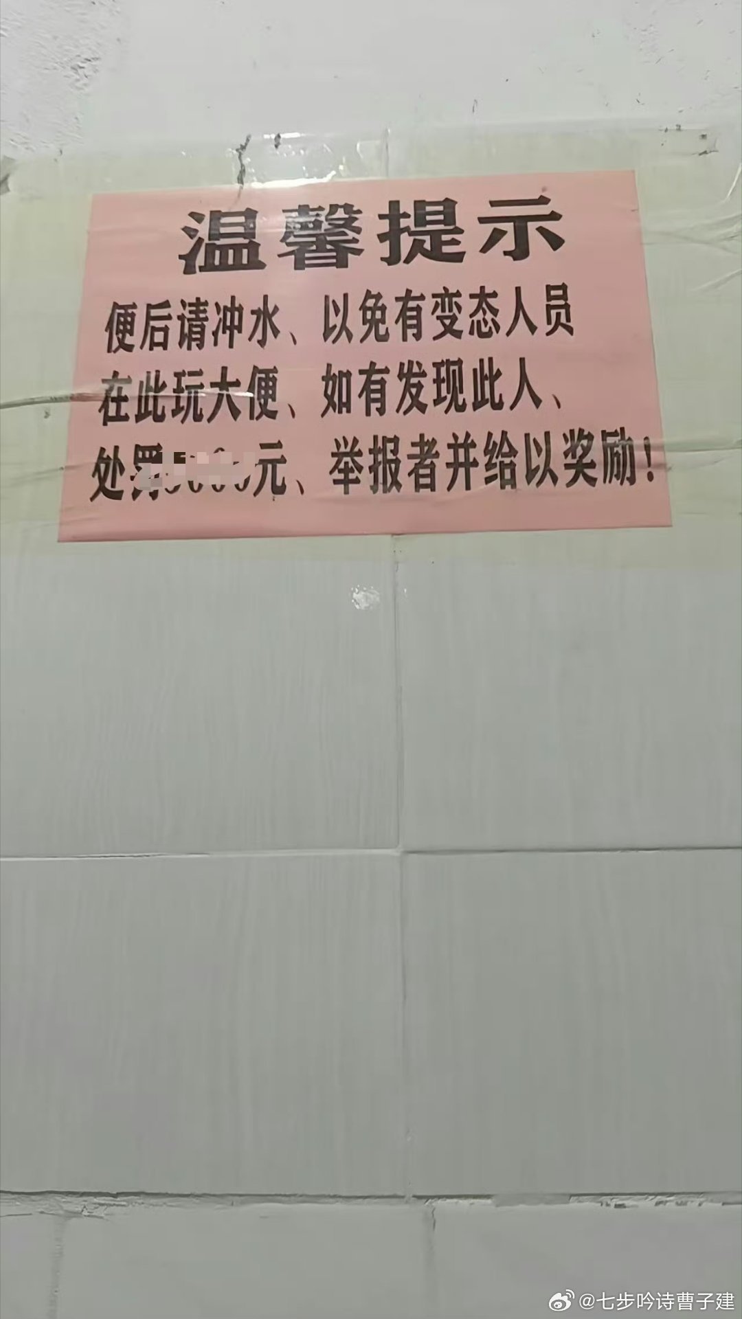 不要搬💩 