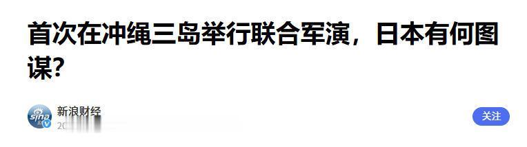 一篇网文凭空编造 12 万岛民集体迁离、整岛空城备战台海的奇谈，靠着情绪化臆测搅
