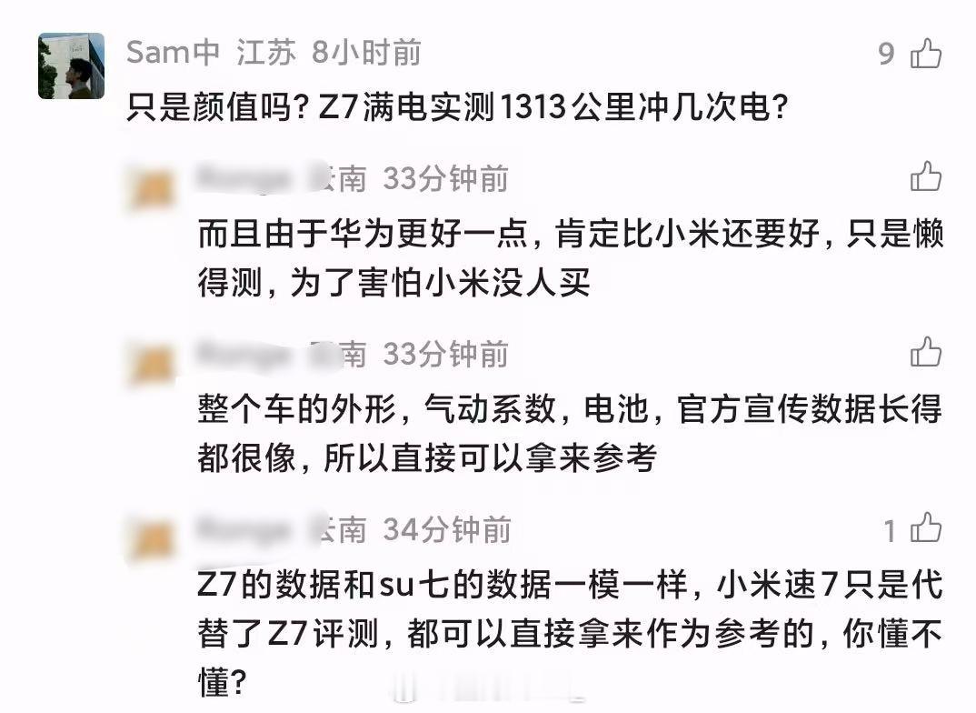 《不实测，怕小米没人买》 