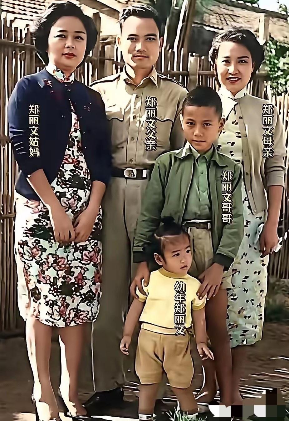 【郑丽文幼年时与家人在一起】

20世纪70年代初，台湾眷村。竹篱笆、低矮瓦房是