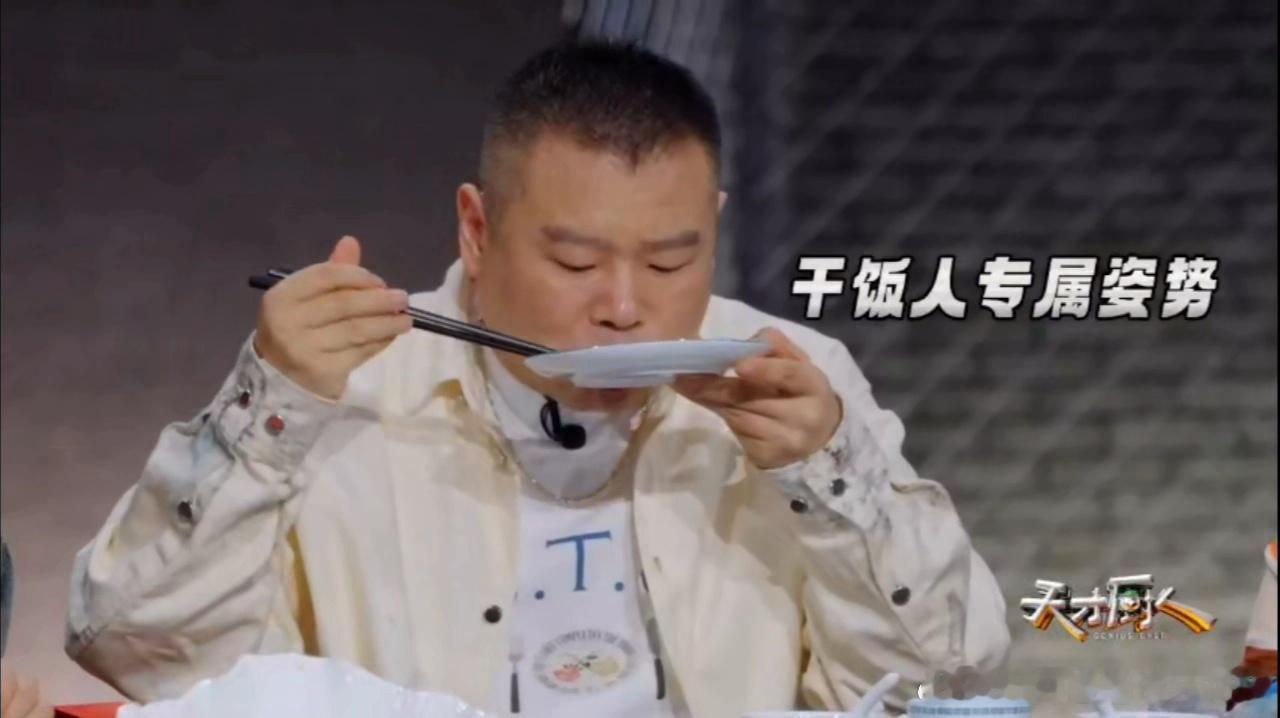 岳云鹏OMG你吓到马頔了 岳云鹏的食量在马頔这里属于未解之谜级别，一盘菜转完别人