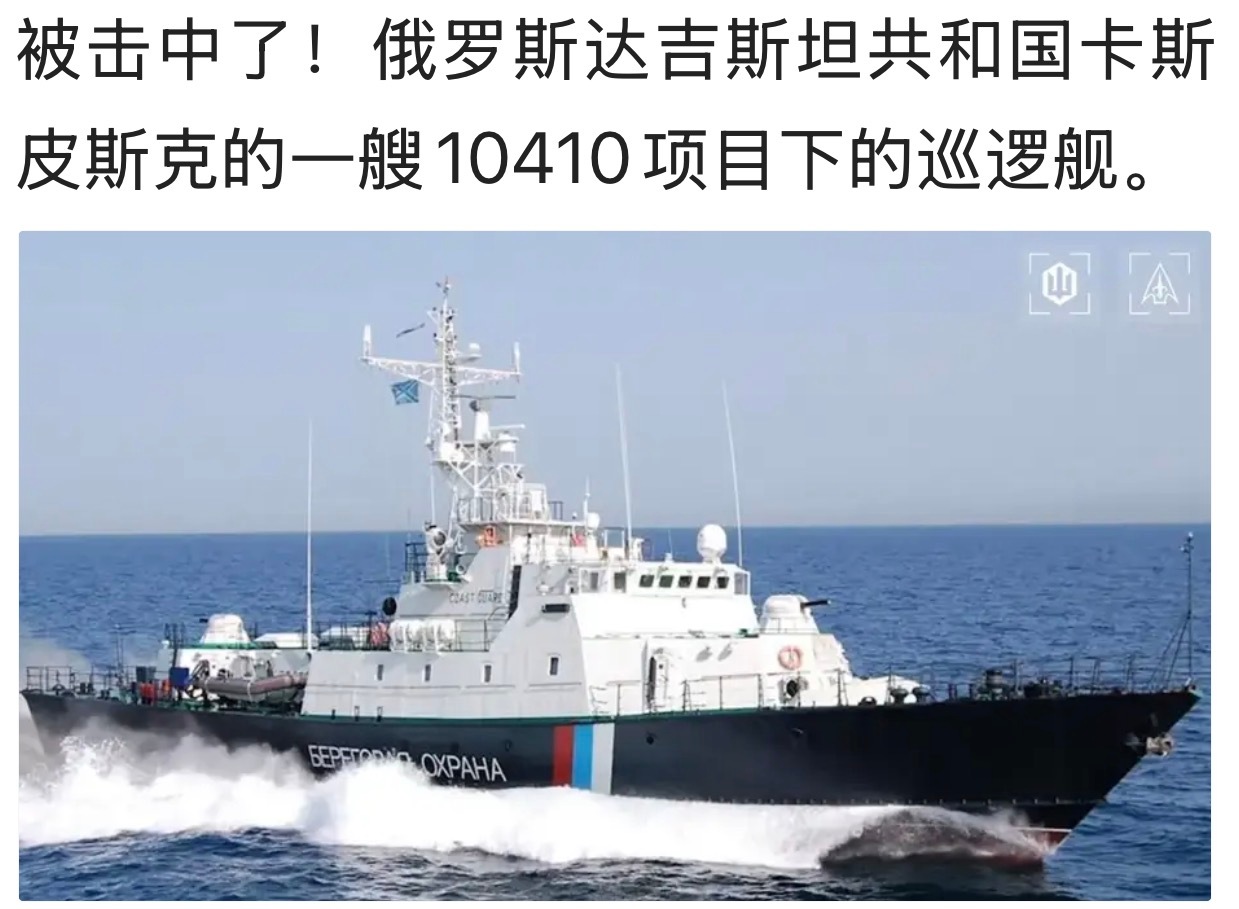 这么远都被击中了！达吉斯坦共和国是俄罗斯联邦北高加索联邦管区下的自治共和国属俄最
