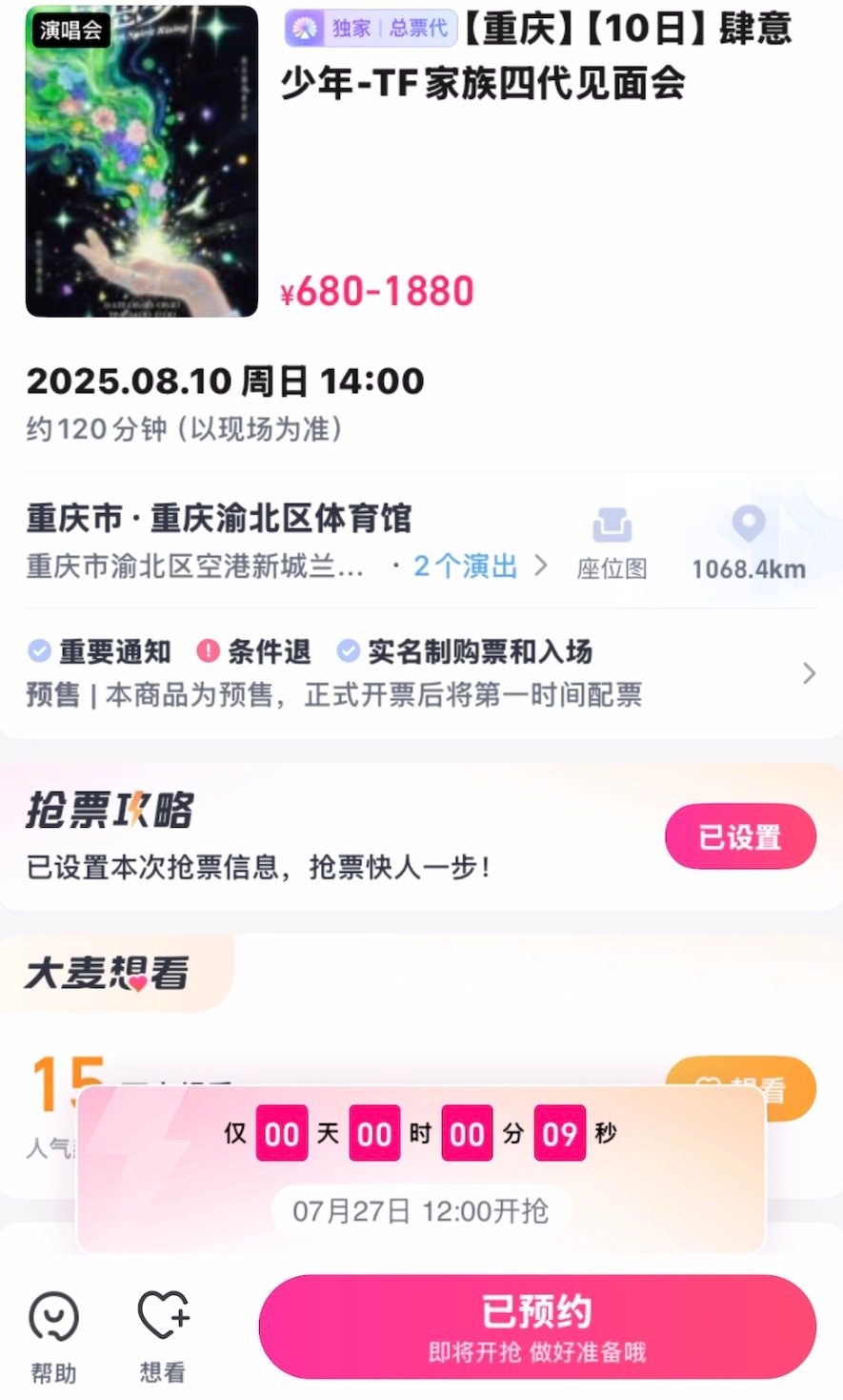 顶流来了去年才15w 