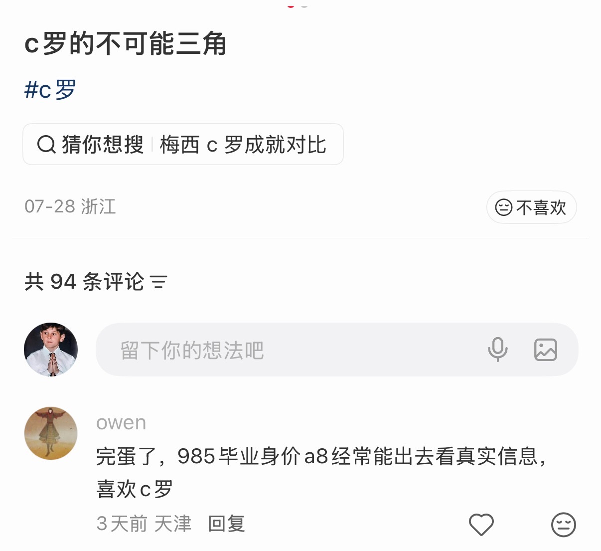 下次把自己收藏了一堆中考知识点的内容隐藏一下再去装985好吗？ 