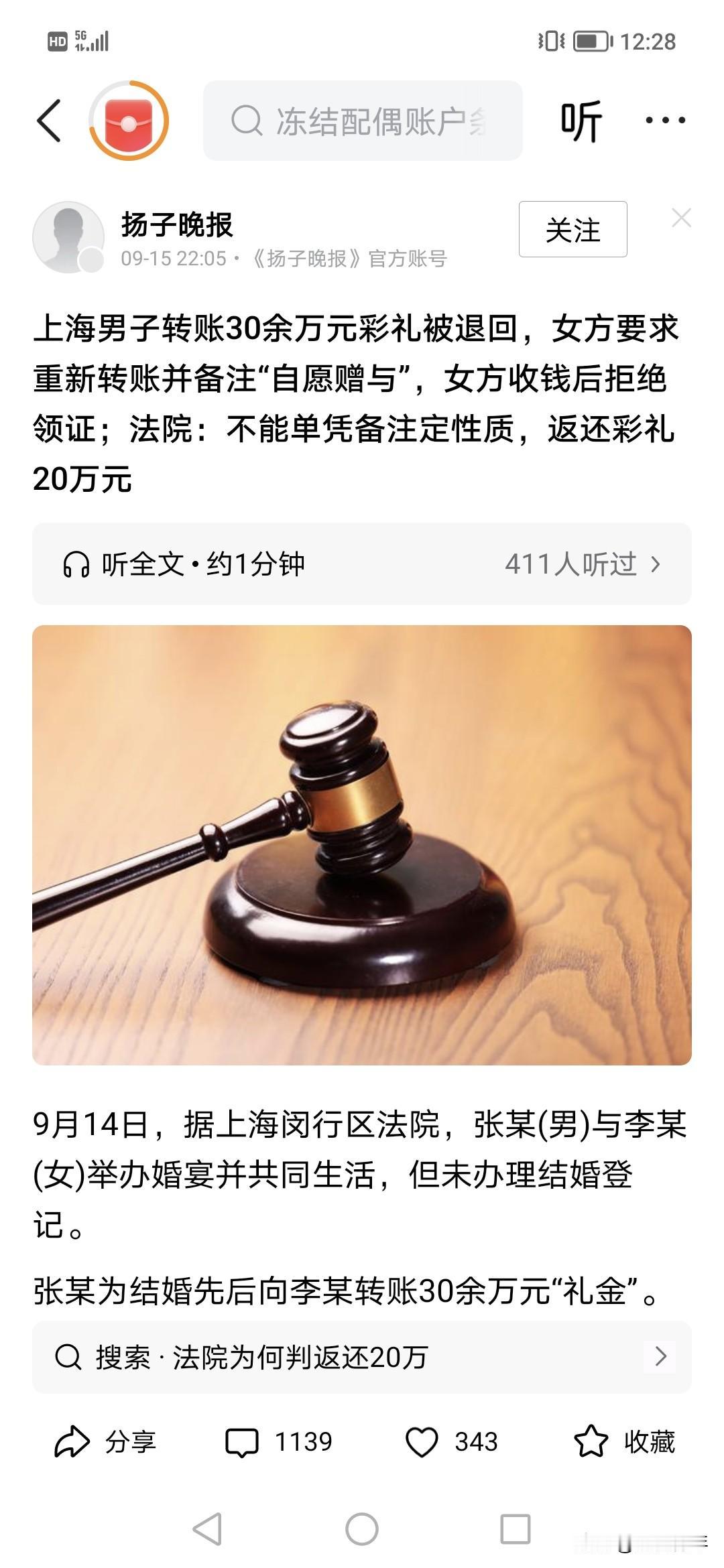 上海男30万彩礼被女方要求写自愿赚送！现在女人将婚姻当成赚大钱机会！！！看看，一