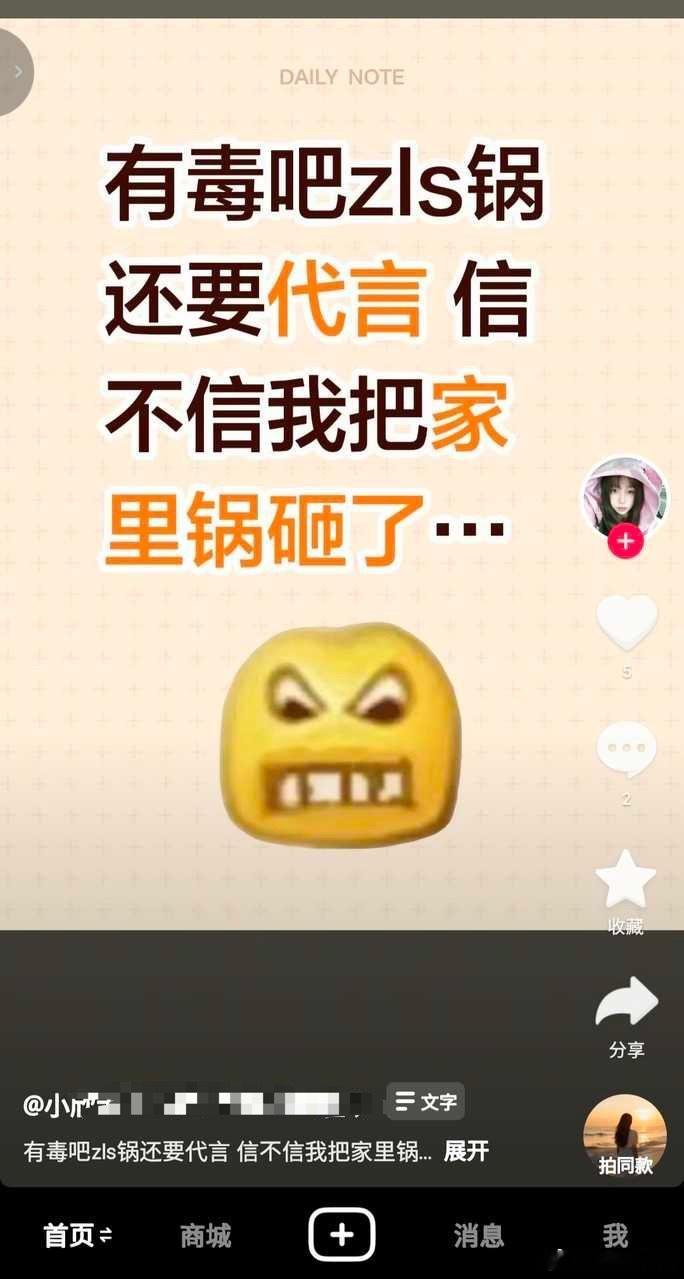 🐟丝用得起双立人么又给自己写剧本