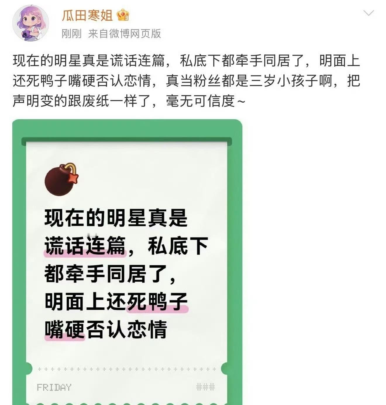 八卦媒体倒油来了，说私下都同居了还谎话连篇欺骗粉丝…[园丁]工作室辟谣孟子义李昀