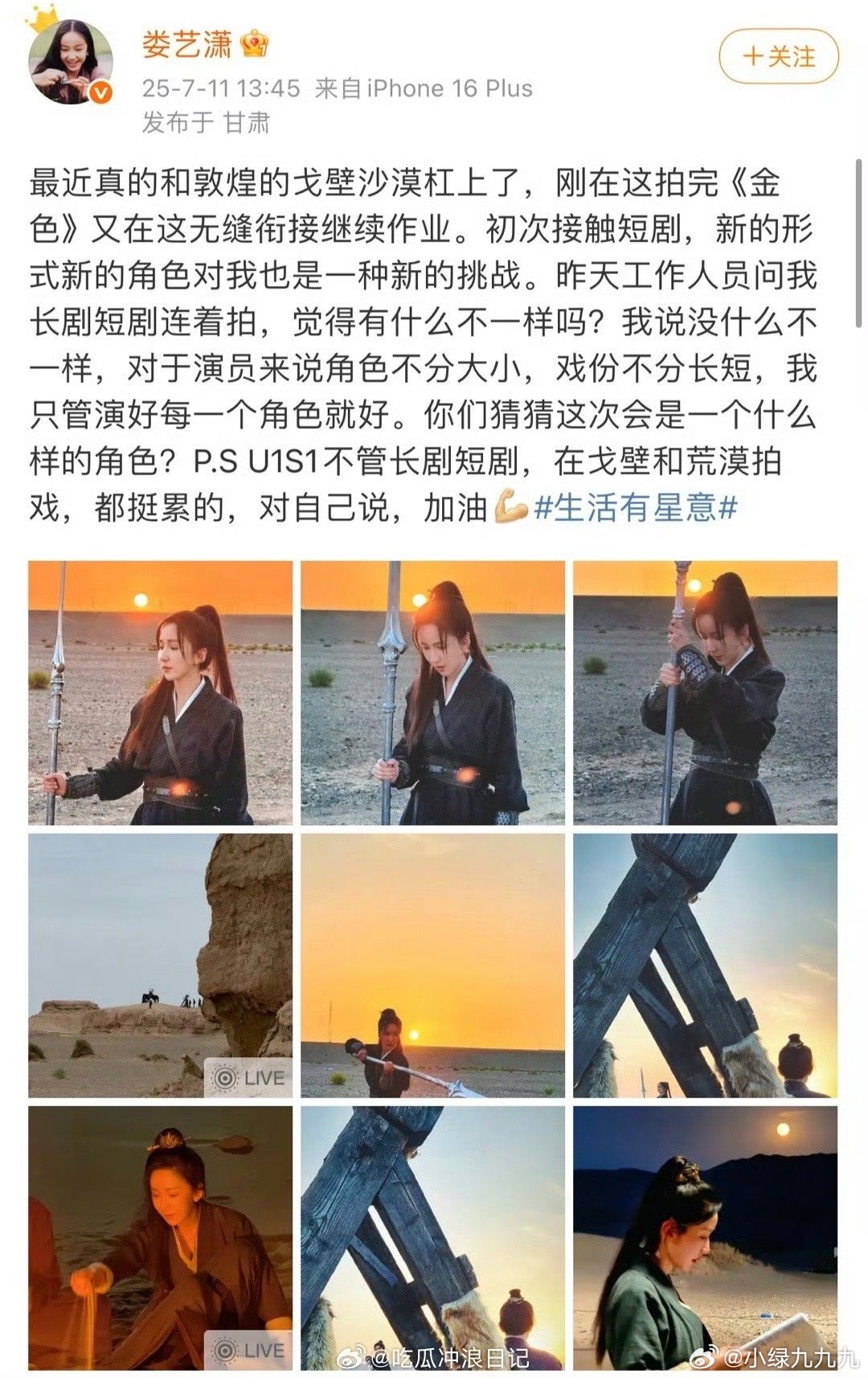 娄艺潇开始演短剧了天……娄艺潇都去拍短剧了……真是越来越多长剧演员过去了！卢奂瑜