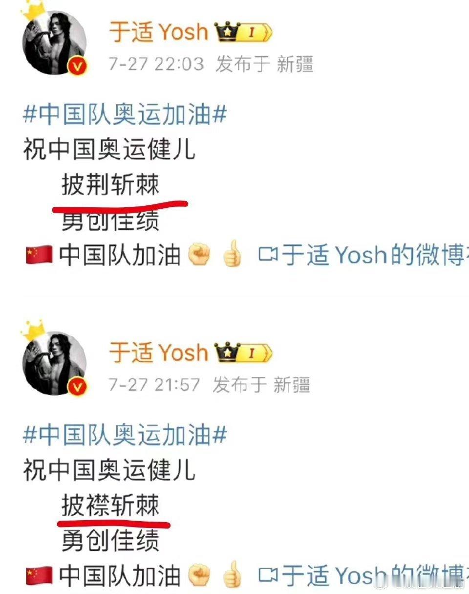 #于适荆字写错##于适写错字# 希望经过这件事之后，于适能好好反思自己，希望能够