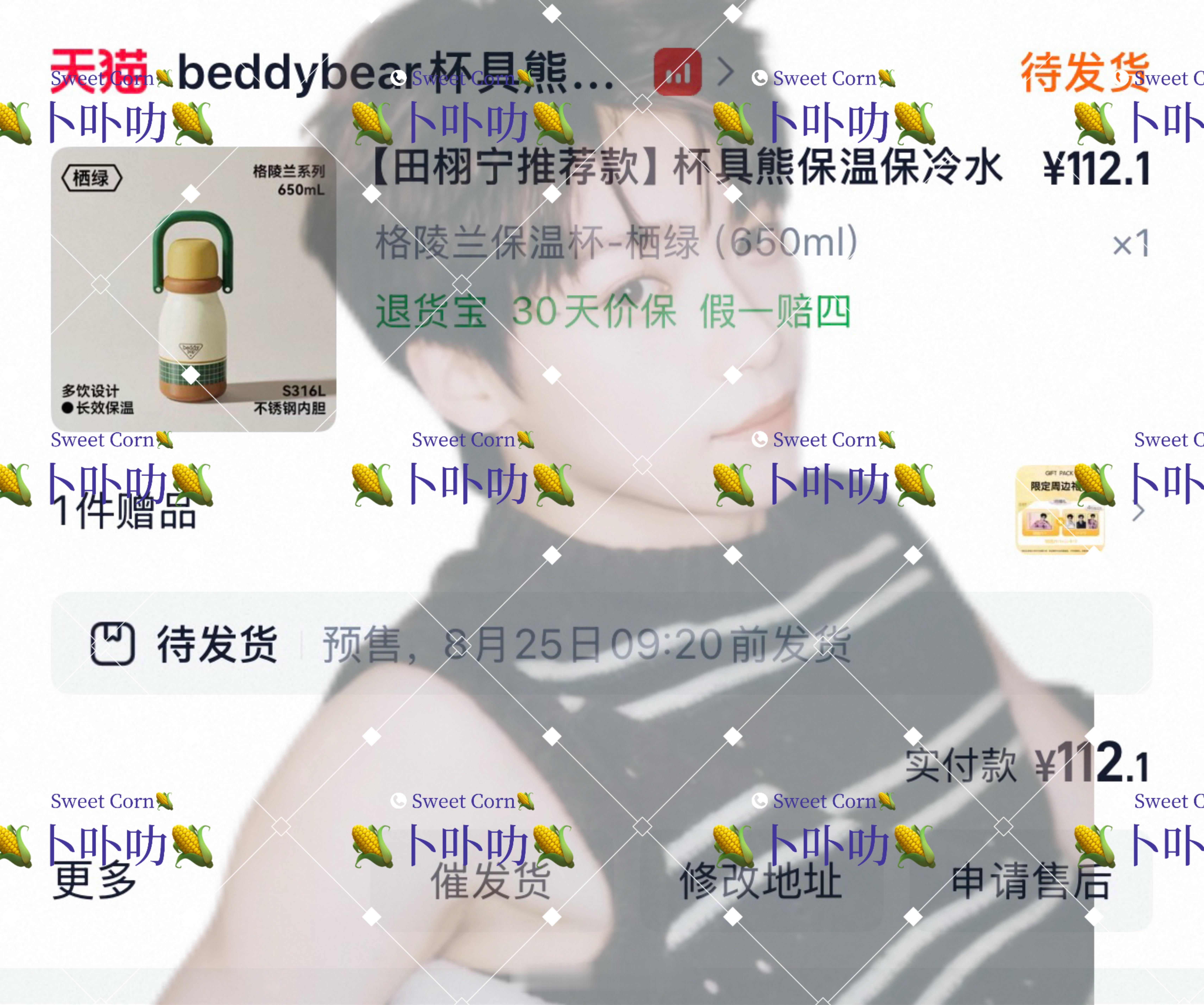 买个杯子、下学期可以用了
