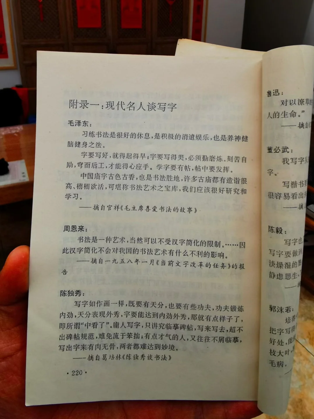 名人谈学习✍️