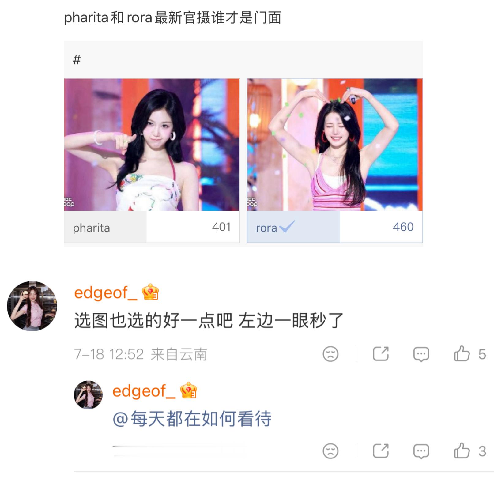 新的你同担好像又不满意了 投票好像也赢不过诶 怎么回事蛋挞投起来呀 