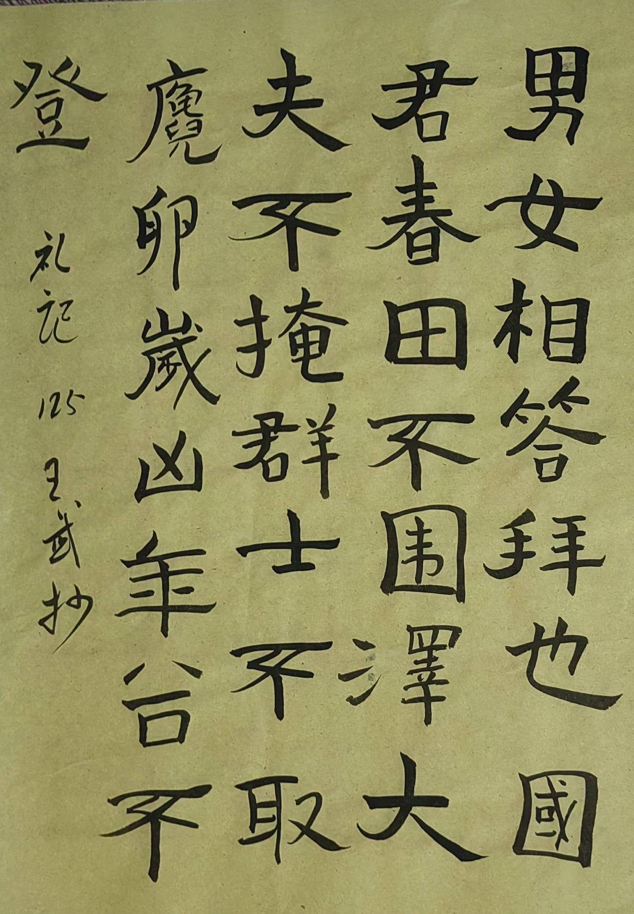 分享手写字隶书怀古