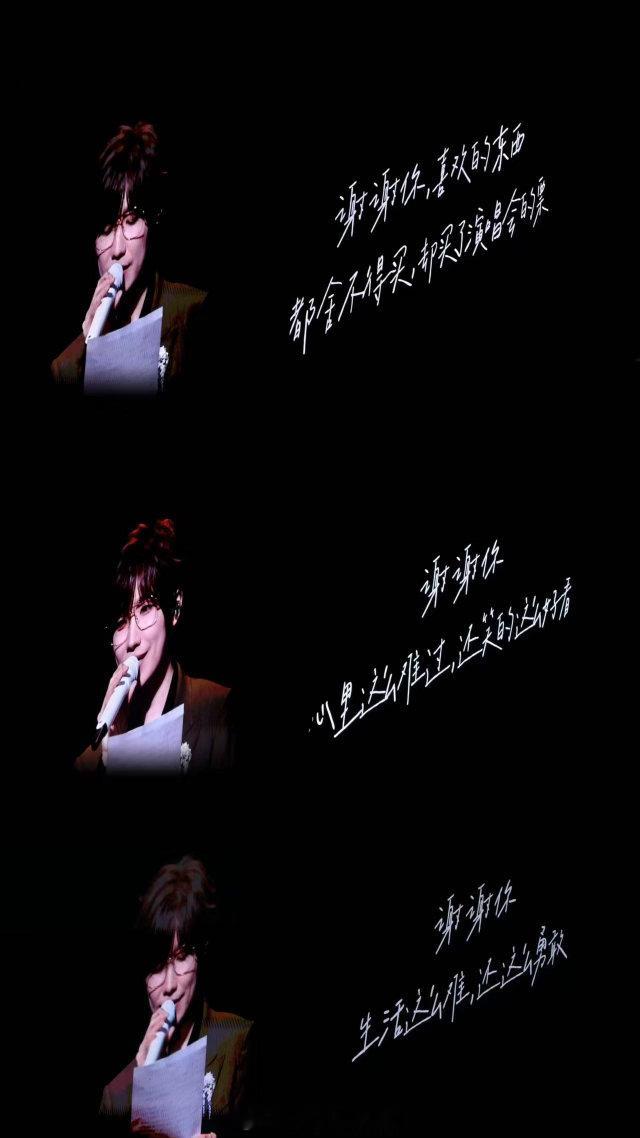 徐良演唱会毕业三件套 留言墙上写满字，有人在表白，有人在告别，有人在写“谢谢”。
