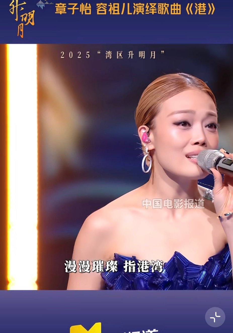 每到过年过节的这种场合， 都会安排容祖儿穿得国泰民安的，去唱这种国语歌～其实天后