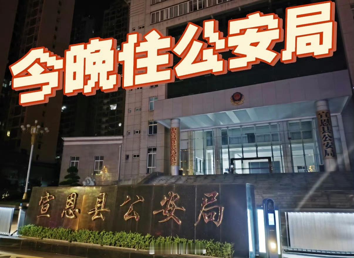 公安局大院内酒店每晚200到300元别说别的，安全是真安全，有事出警1分钟！