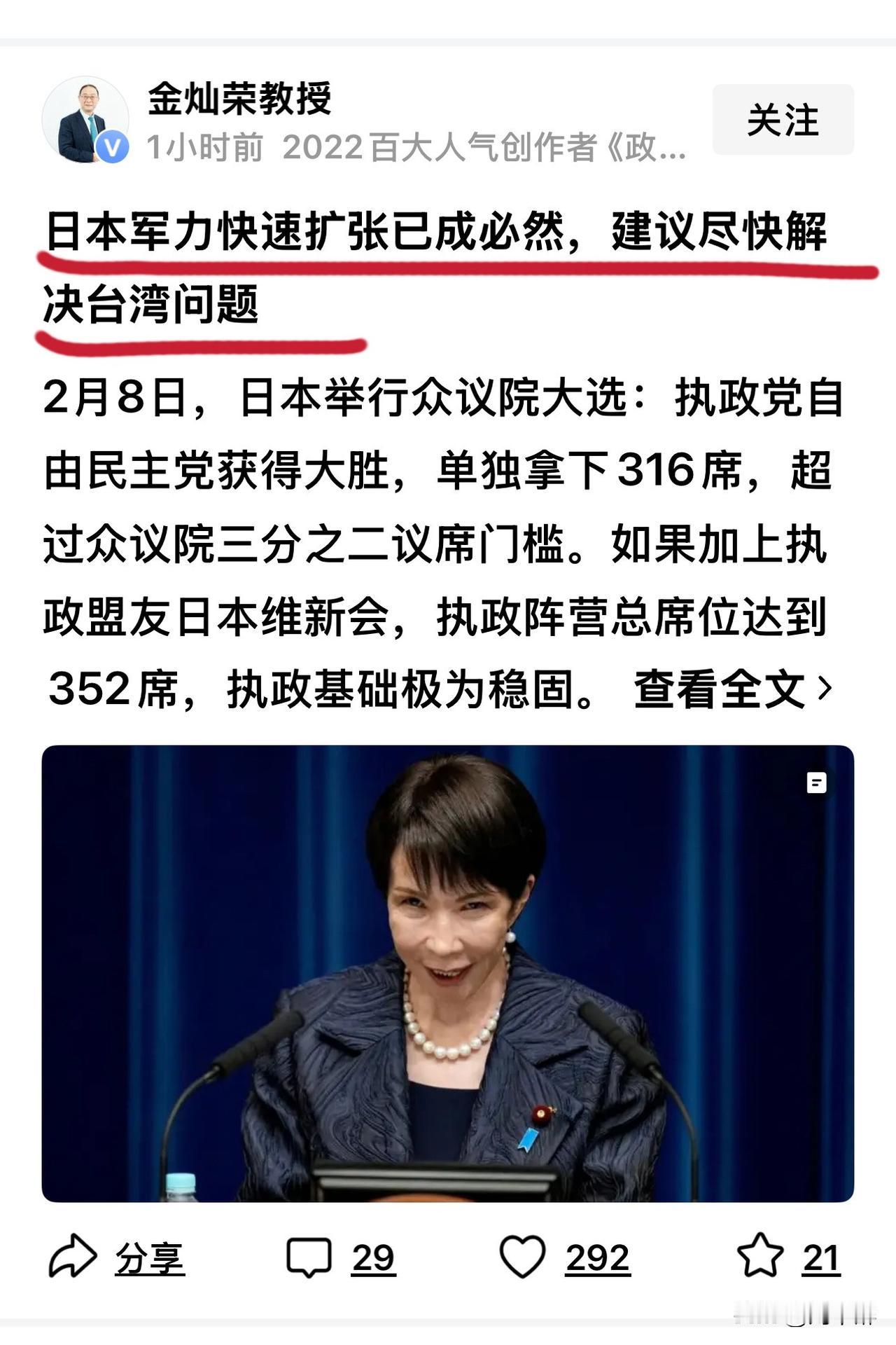 金教授高瞻远瞩！
他的建议值得重视。
岛上人民要过上好日子，
早日解决台湾问题，