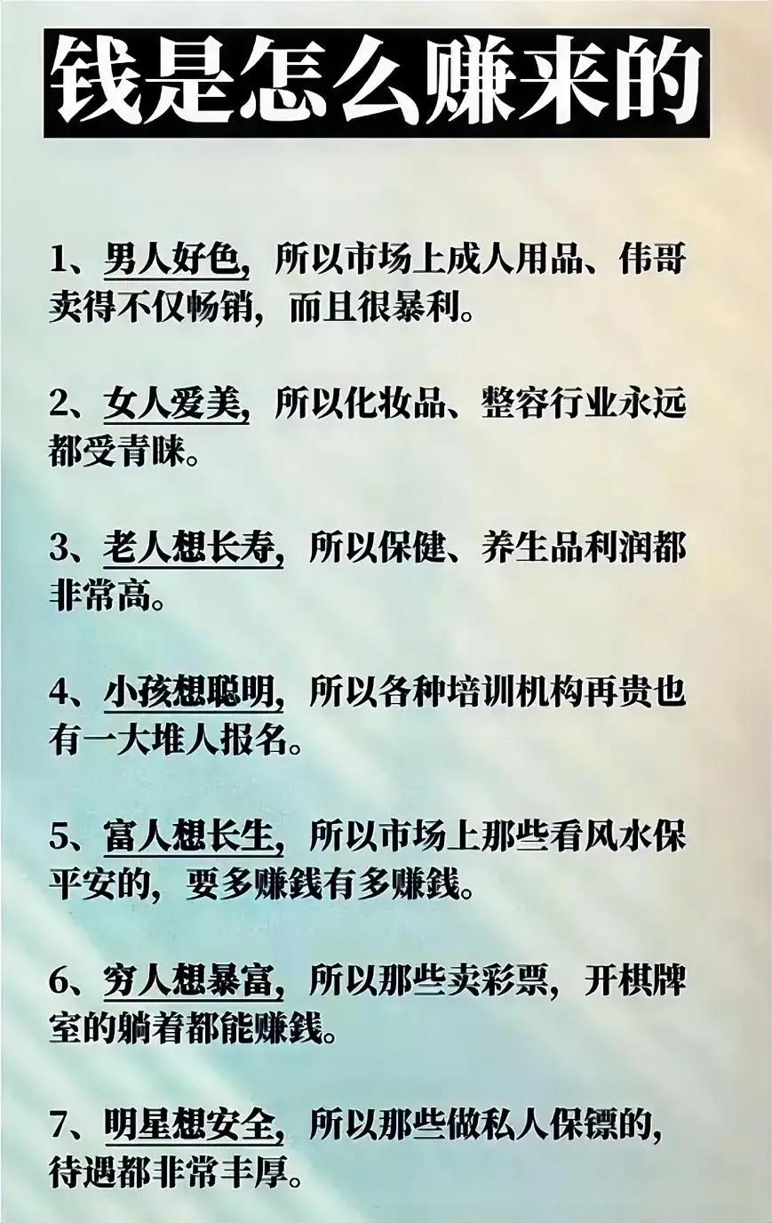 做生意除了投其所好这个选择外，还有一个选择就是投其所恶。

投其所好很好理解了，