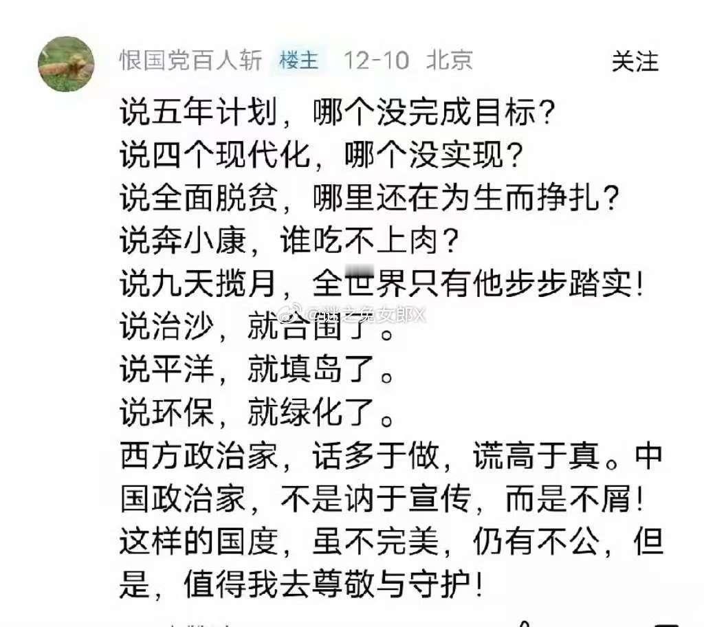 确实有这样的现象存在，喜欢说空话的西方国家深受大家追捧，而做实事的我国却被各种挑