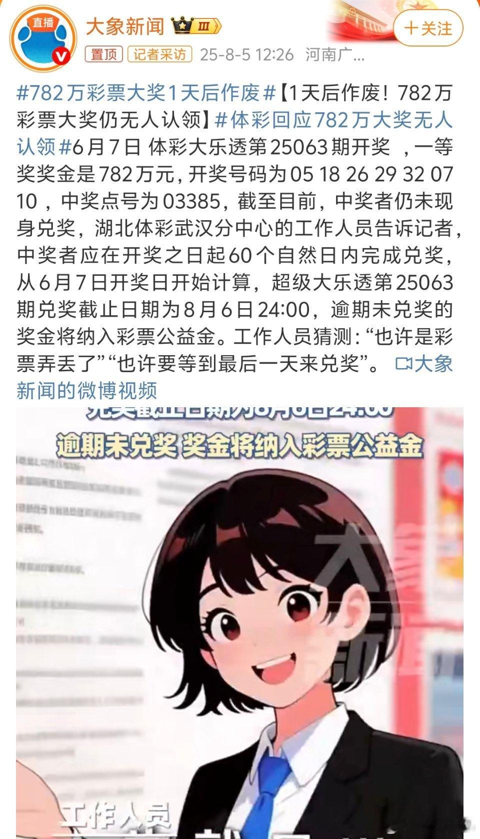 782万彩票大奖1天后作废又有谁被刺激到了[允悲]感觉就是做给普通人看的真实哪有