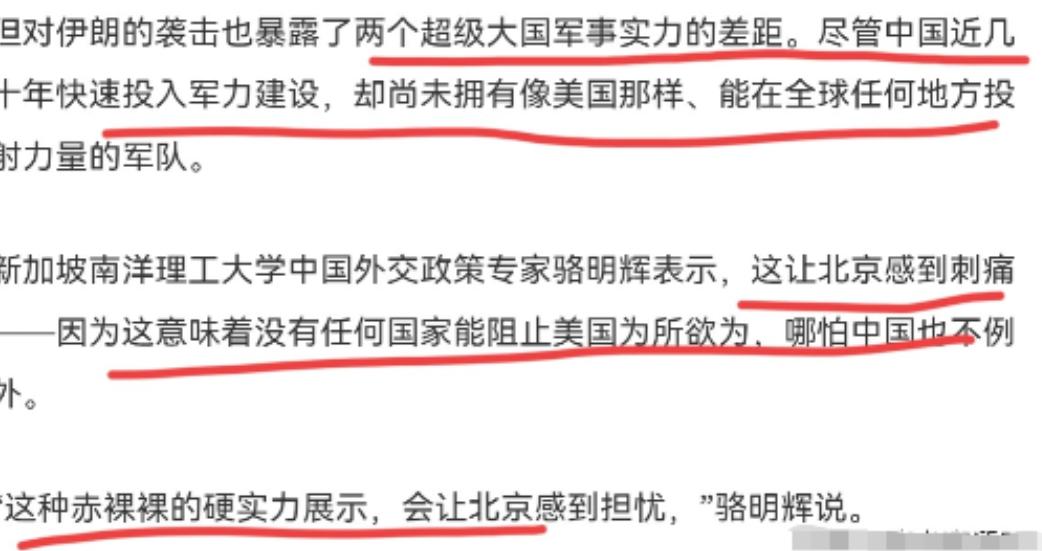 纽约时报刊文表示，美国借助对伊朗的袭击赤裸裸的展现自身实力，对于中国无疑是刺痛！