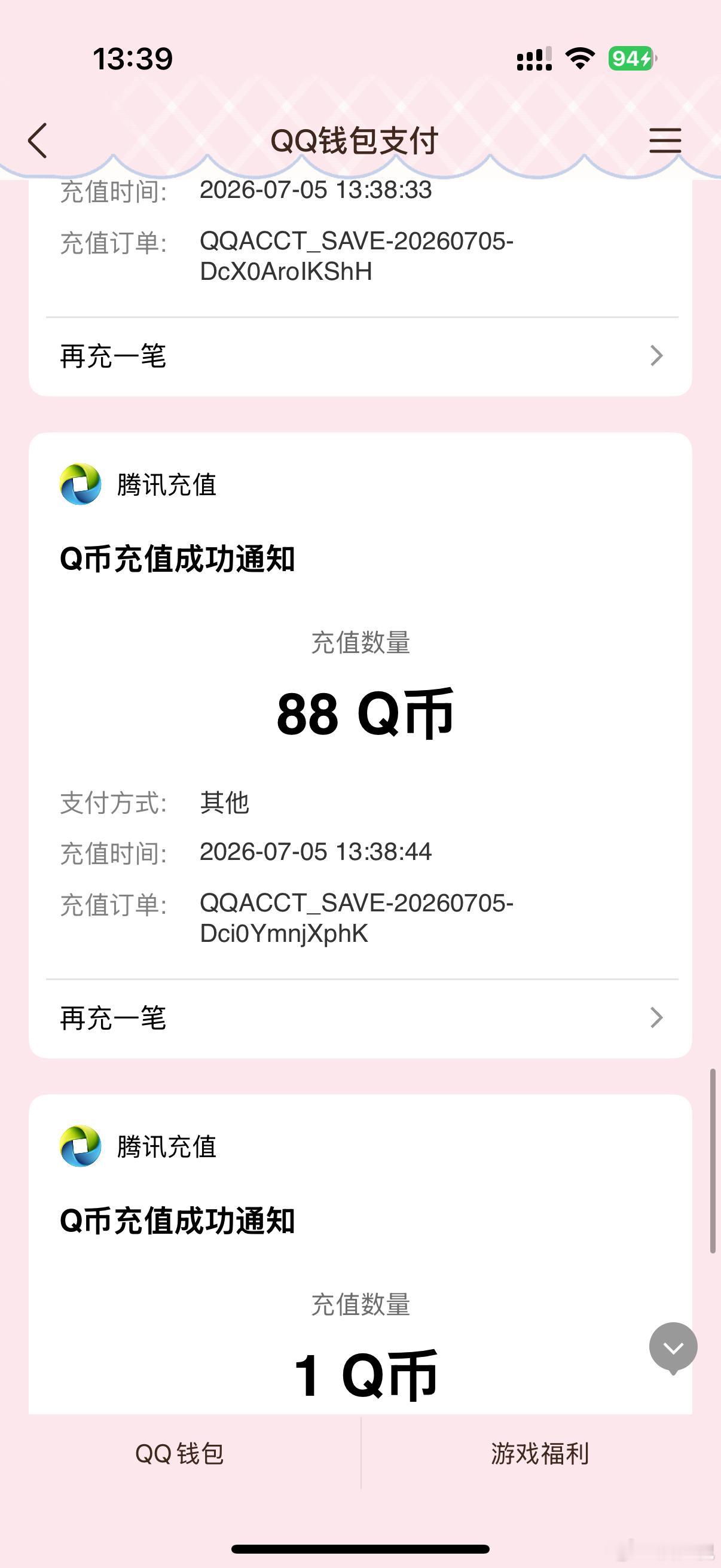 爽啊 