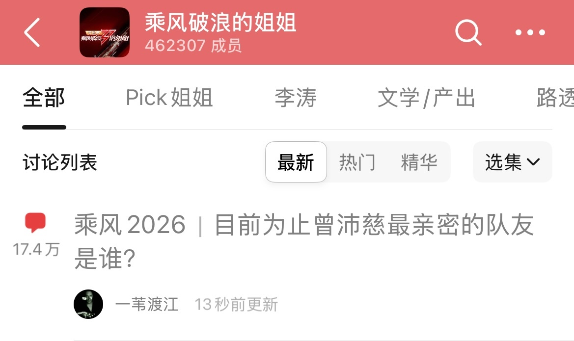 🌊组这条涛曾沛慈最亲密的队友已经17.4w回复了这真的是现象级了吧