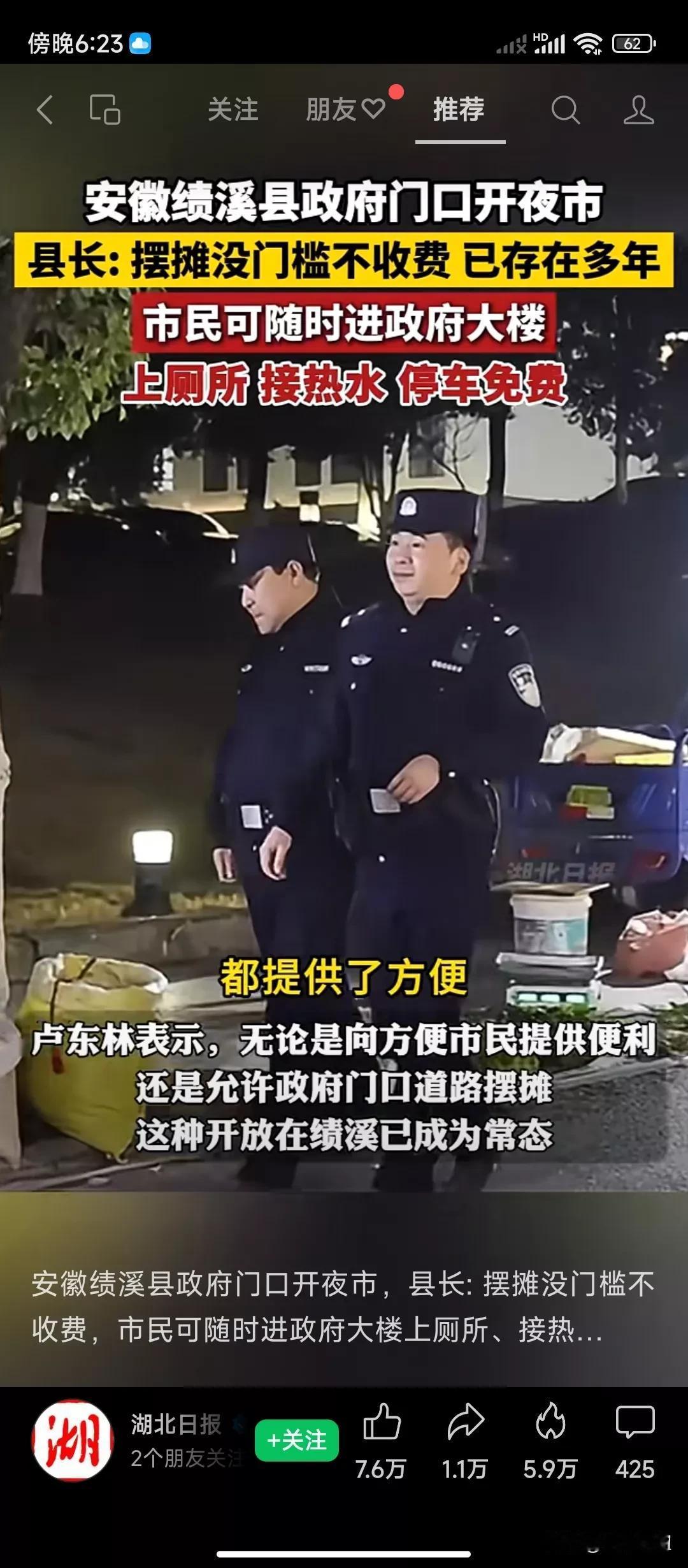 这么搞，老百姓能不开心吗？老百姓能不双手点赞吗？老百姓能不欢欣鼓舞吗？
安徽这一