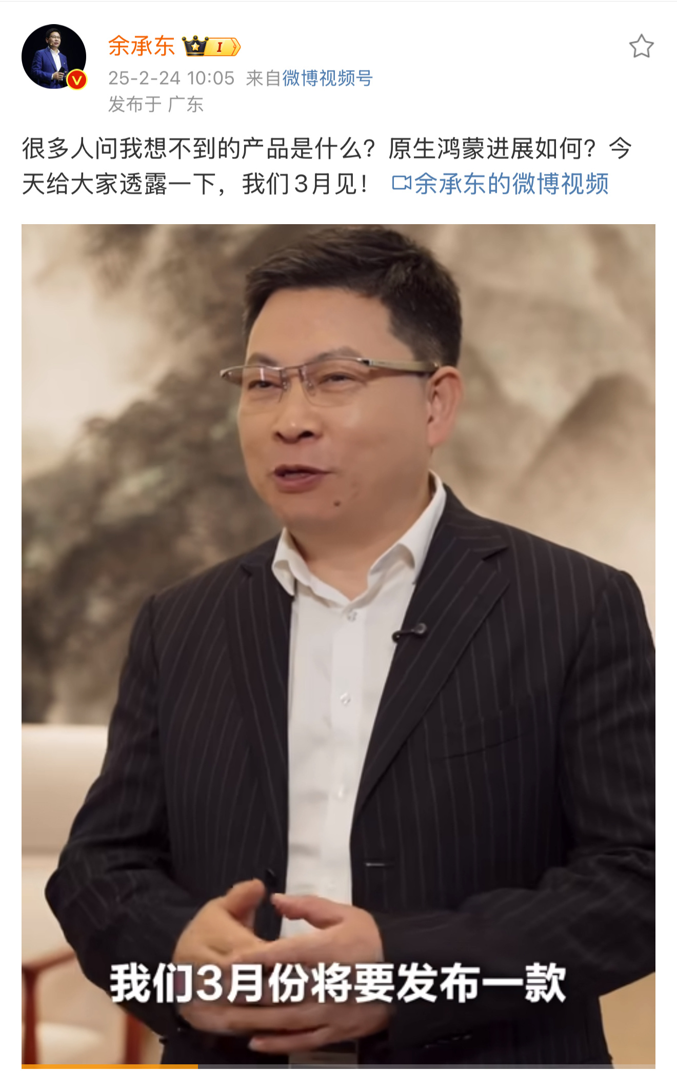 腾讯回应余承东鸿蒙喊话 这个吗？那确实是个新产品 