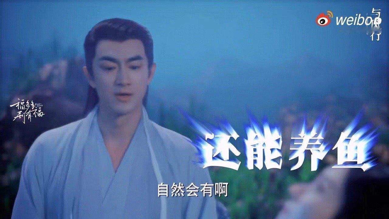 #与凤行 科技改变仙侠#与风行真的太好看了，你以为是仙侠剧，其实里面全部是科技改