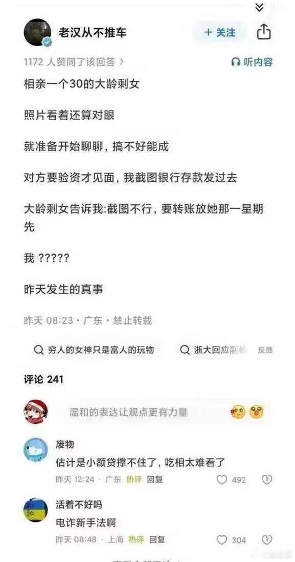 ❗️电诈新手法吗[围观][围观][围观] ​​​