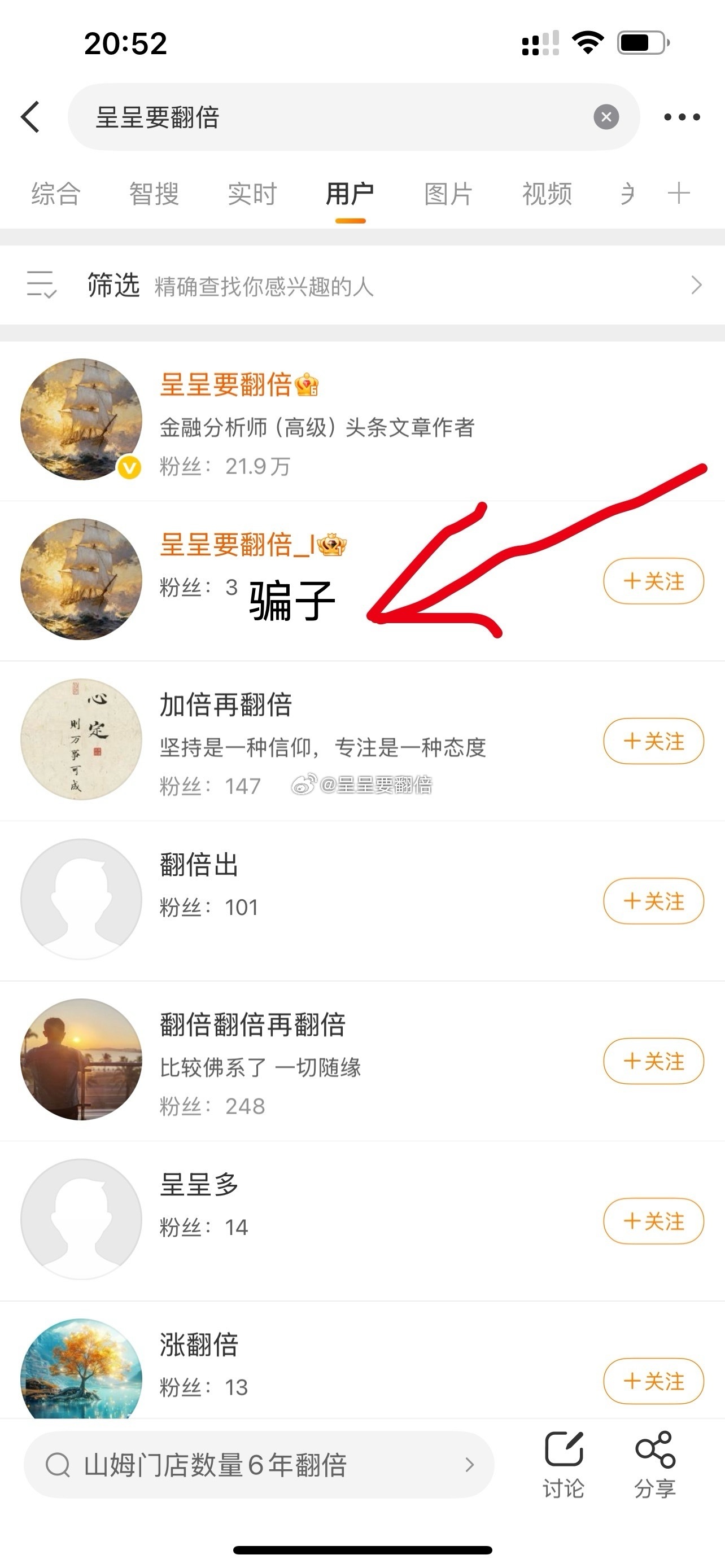 大家注意，近期有人盗用我的名字和图片冒充本人，｛呈呈要翻倍｝其他后面带字母或者带