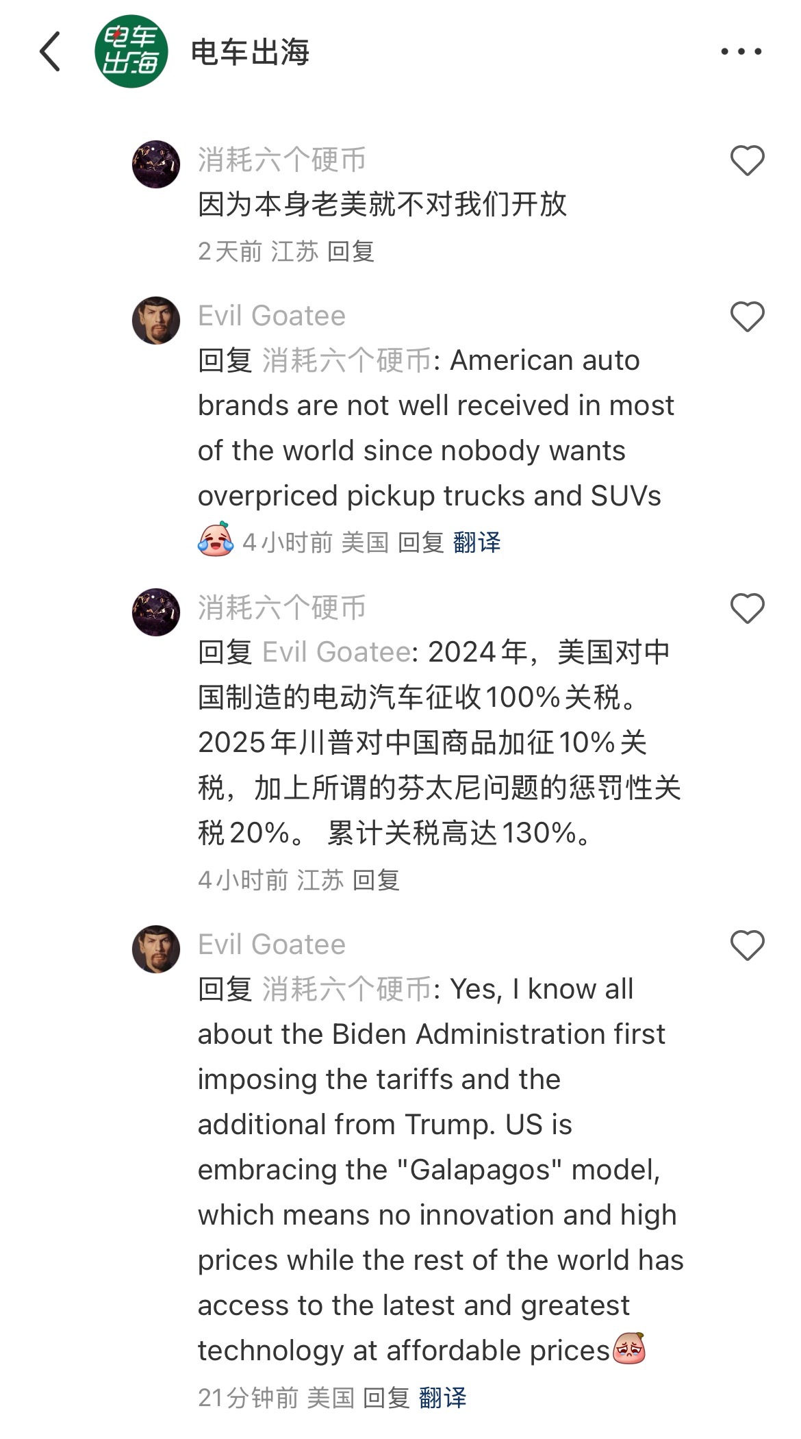 小🌹🍠也是越来越international 了，中美讨论都开始出现我的评论区