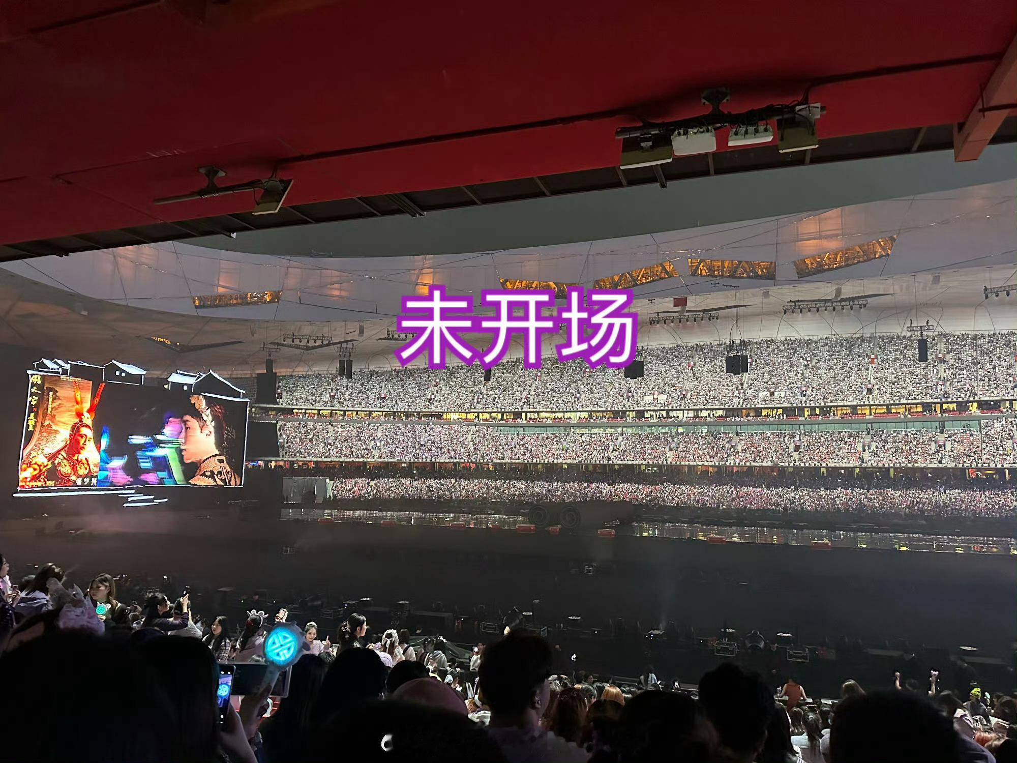 张艺兴演唱会鸟巢第二场依然爆满，上座率很高，张艺兴生日场[送花花] ​​​
