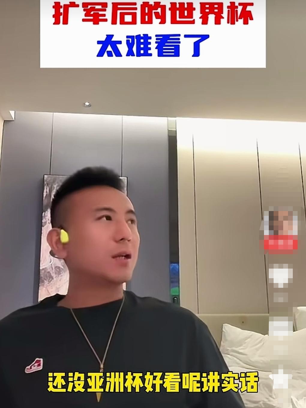 申花名宿毛剑卿坦言世界杯还没有亚洲杯好看！毛剑卿表示世界杯不应该扩军到48个球队