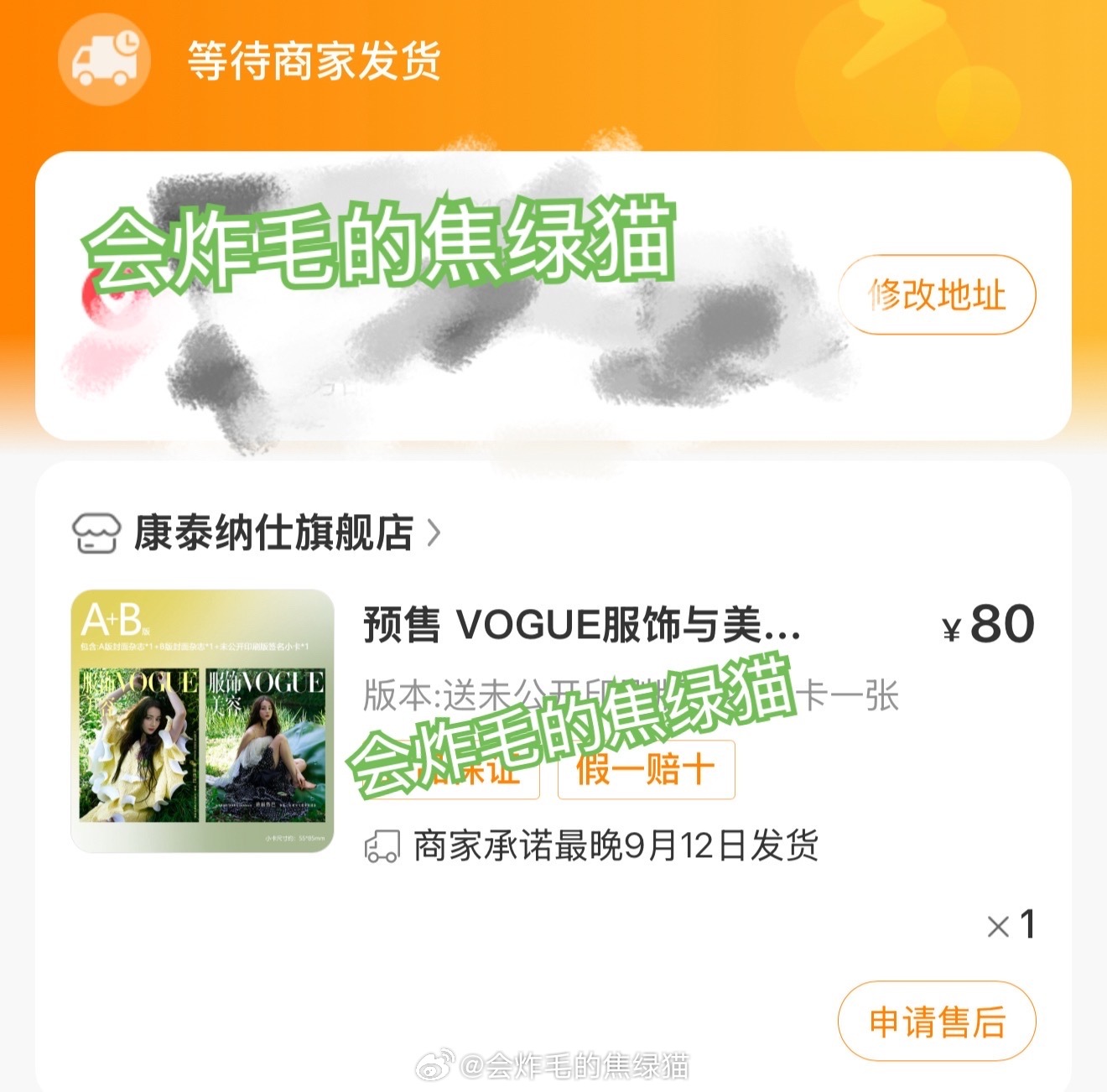 李登科问迪丽热巴VOGUE在哪买 买了不晒=没买 