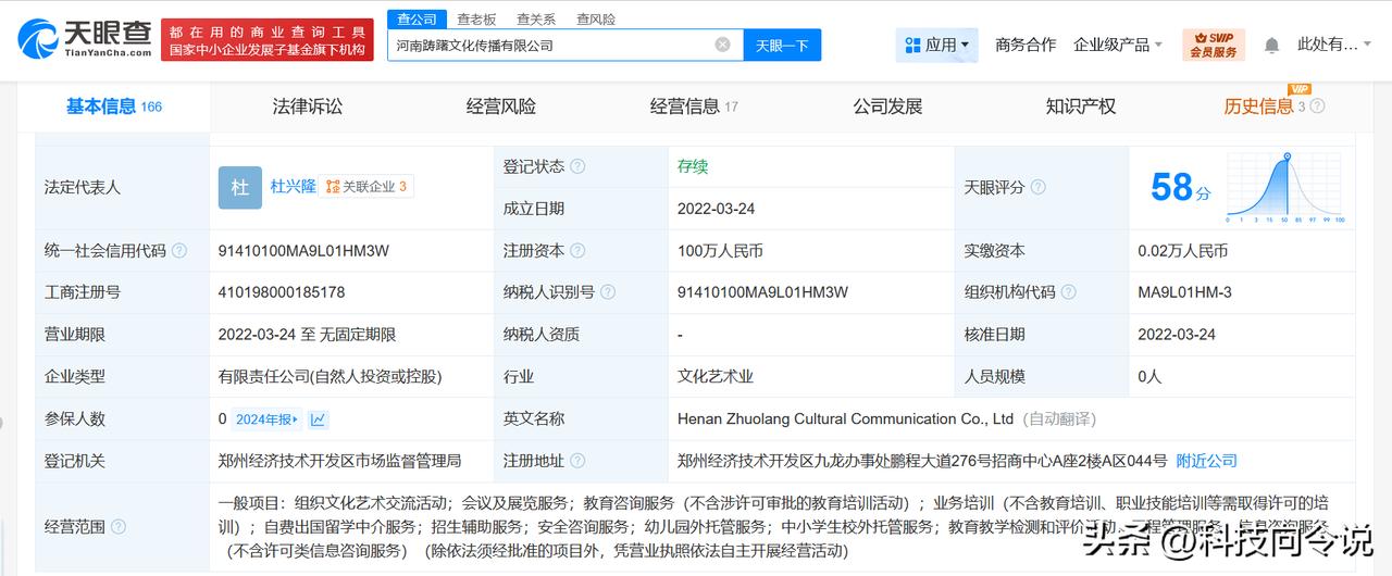 【起底遭曝光舞蹈培训乱象涉事企业 一舞蹈培训乱象涉事商户已注销 舞蹈培训假证涉事