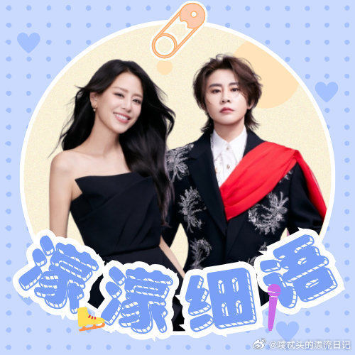 王濛江语晨有CP超话了王濛江语晨CP超话叫濛濛细语前脚同框，后脚超话，网友嗑 C