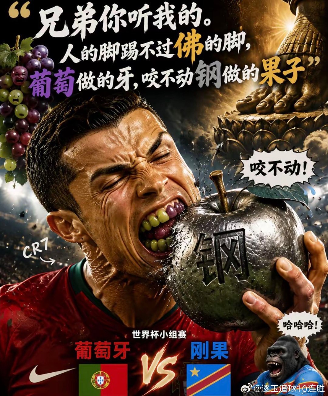葡萄牙队这场球踢得确实让人看得憋屈。全场控球率高达75%，传球快800次，结果全