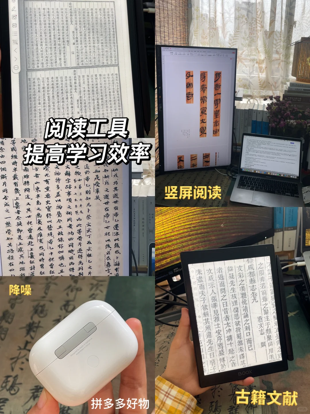 竖屏文献阅读｜古籍电子书阅读工具📒📒